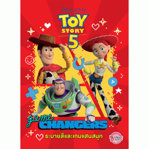 TOY STORY 5 ระบายสีและเกมแสนสนุก game CHANGERS